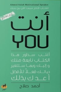 غير حياتك فى 30 يوم ج 2 إبراهيم الفقي