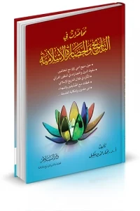 عماد الدين خليل