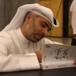 Muhammad Al-Saffar